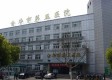金华市第五医院图库
