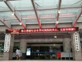 磐安县人民医院康复科