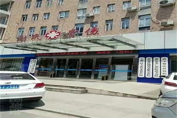 武义谢氏骨伤医院图库