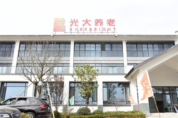 光大汇晨义乌康养中心图库