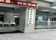 磐安县人民医院康复科图库
