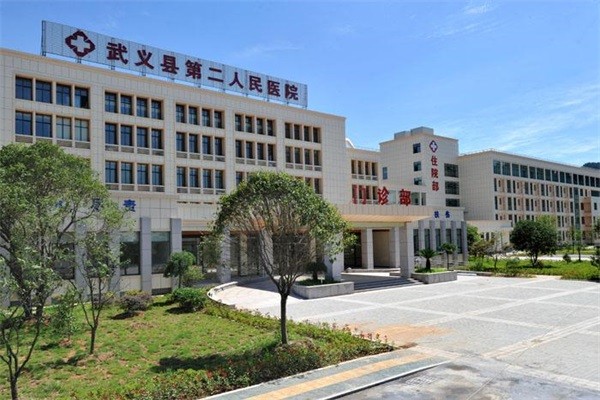 武义县第二人民医院图库