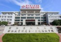 浦江县人民医院康复科