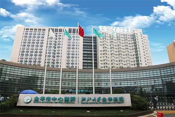 金华市中心医院康复科图库