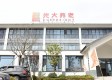 光大汇晨义乌康养中心图库