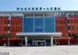 武义县人民医院图库