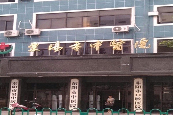 东阳市中医院康复科图库