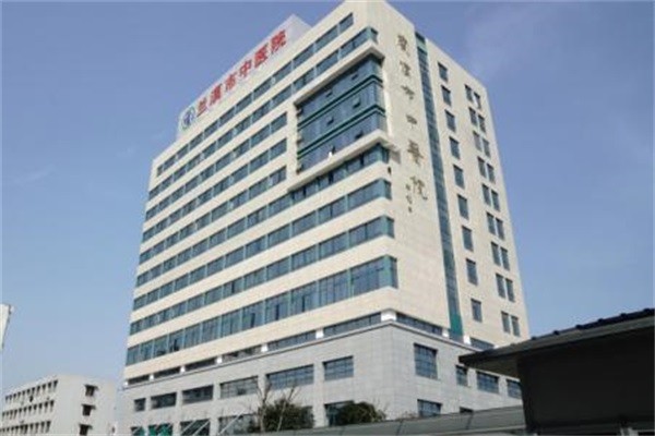 兰溪市中医院图库